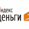 В Нижнем Новгороде появится офис Яндекс.Деньги