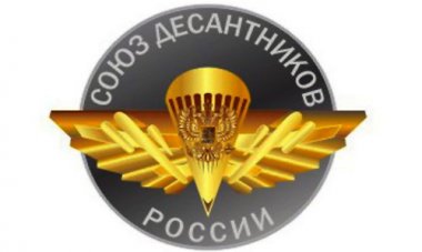 Нижегородский Союз десантников подготовил мероприятия ко Дню Победы