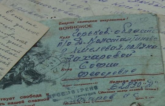 Виртуальную выставку «Доска Победы. Никто не забыт...» презентуют в Борском краеведческом музее