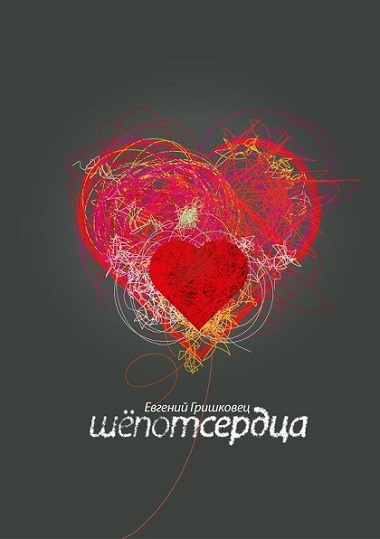 Монолог сердца на сцене ТЮЗа