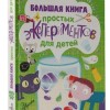 Познать любой физический закон под силу ребенку любого возраста