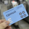 Открылась продажа единых билетов для проезда в города Крыма