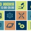 Научный опен-эйр «42» пройдёт 20 июня