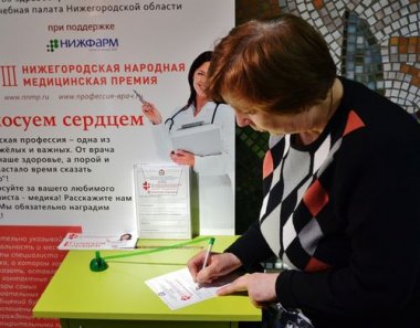 Народную медицинскую премию сегодня вручат лучшим врачам