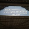Пейзажи Парижа, Лондона и Крыма представят нижегородцам в НГХМ