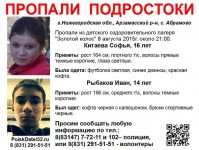 Пропавшая София Китаева раньше убегала из нижегородского детского дома