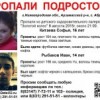 Пропавшая София Китаева раньше убегала из нижегородского детского дома