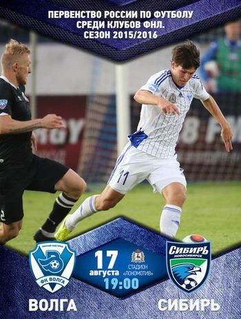 Нижегородская «Волга» сегодня на стадионе «Локомотив» сыграет с «Сибирью»