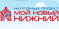 Нижегородцев больше всего волнует транспорт и инфраструктура в городе, – соцопрос «Мой новый Нижний»