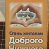 Волейбольным матчем между командой Правительства Нижегородской области и сборной руководителей СМИ и некоммерческих организаций открылся фестиваль «Добрый Нижний»