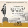 Самой редкой на театральной сцене пьесой Горького открывается театральный фестиваль имени писателя