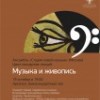 Концерт-лекция «Сюрреализм в музыке» пройдет в «Арсенале» 19 октября