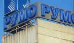 Бывшему генеральному директору завода «РУМО» Виктору Егорову предъявлено обвинение сразу по нескольким статьям Уголовного Кодекса