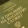 День открытых дверей для призывников и их родителей пройдёт 26 ноября