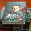 Один из самых ярких политических лидеров самопровозглашенной Донецкой республики, экс-губернатор ДНР Павел Губарев возглавил заседание нижегородского отделения Изборского клуба