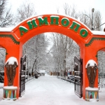 Михаил и София смогут побывать в «Лимпопо» бесплатно 10 января