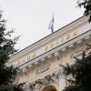 Центробанк лишил лицензии «Внешпромбанк», имевший два филиала в Нижнем Новгороде