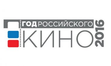В кинотеатре Орлёнок расскажут, как идёт экранизация фильма Захара Прилепина Обитель