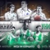 На паркете Нагорного в предпоследнем матче ЛАСТ-32 Еврокубка БК Нижний Новгород примет УНИКС