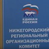 Шесть из десяти действующих депутатов Госдумы от Нижегородской области уже заявили об участии в предстоящих выборах 18 сентября