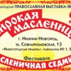Отметить международный женский день нижегородки могут и в русских народных традициях