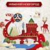 Нижний Новгород обрел свой фирменный стиль к ЧМ-2018
