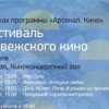 Со 2 апреля в Нижнем Новгороде стартует «Фестиваль норвежского кино»