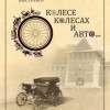 Возле Зачатьевской башни откроется уникальная выставка ретро-машин