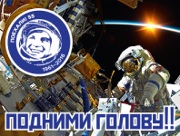Всероссийский флэшмоб пройдет в Нижнем Новгороде в День космонавтики