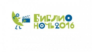 22 апреля Нижний Новгород присоединится к Всероссийской акции Библионочь-2016. Программа