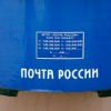 Как будет работать Почта России в праздничные дни