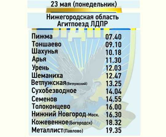 Электричка сегодня нижний новгород тоншаево. Расписание автобусов Тоншаево пижма. Расписание автобусов Шахунья Тоншаево. График электричек пижма Нижний Новгород. Расписание электричек Нижний Новгород Тоншаево.