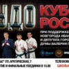 Впервые в Нижнем Новгороде пройдет Кубок России по КУДО