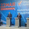В Нижнем Новгороде «Единая Россия» завершила серию дебатов кандидатов для участия в предварительном голосовании