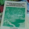 25 лет исполняется экологической службе Нижегородской области в этом году