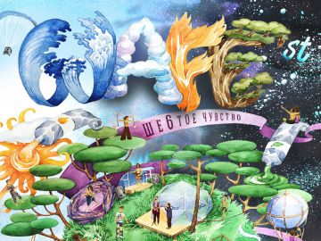 Шестой фестиваль стихий WAFEst пройдет на побережье Горьковского моря с 30 июня по 3 июля