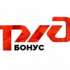 «РЖД Бонус» признана лучшей программой лояльности в транспортной отрасли