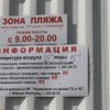 Только в двух водоемах Нижнего Новгорода разрешено купаться