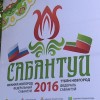 Парк 1 Мая в эти выходные станет площадкой для проведения федерального Сабантуя - татарского праздника окончания весенних полевых работ