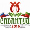 Программа проведения XVI Федерального Сабантуя