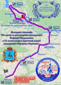 Православный велопробег в Нижегородской области стартует 25 августа