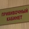 Иммунизация детей против гриппа стартовала в Нижегородской области