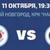 11 октября 2016 года. Этот день очень важен. В частности - для нижегородского «Торпедо»