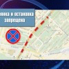 С 1 ноября остановка и стоянка на одном из участков проспекта Гагарина в Нижнем Новгороде будет запрещена
