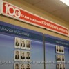 Торжественный научно-технический совет, посвященный 100-летию со дня рождения И.И Африкантова, состоялся в ОКБМ