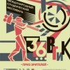 Фильмы международного студенческого фестиваля будут показывать в режиме нон-стоп в нижегородском «Рекорде»
