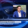Члены партии не утвердили кандидатуру Александра Бочкарева на пост председателя регионального отделения