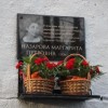 В Нижнем Новгороде открылась мемориальная доска Маргарите Назаровой