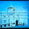 В Нижнем Новгороде торжественно открылись XI Рождественские чтения Нижегородской митрополии