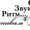 Семь театров моды и тринадцать дизайнеров соберет завтра в Нижнем Новгороде фестиваль «Ритм. Звук. Образ»